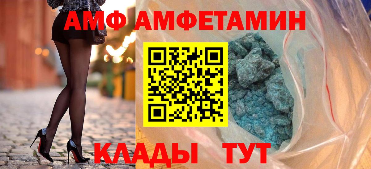 Нефтекамск  АМФЕТАМИН  Вход с VPN  площадка телеграм  Амфетамин 98% 