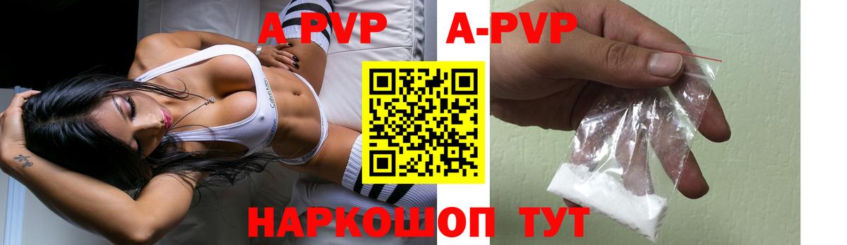 A PVP СК  A-PVP СК КРИС  Альфа ПВП крисы CK  А ПВП  Нефтекамск  Вход с VPN 