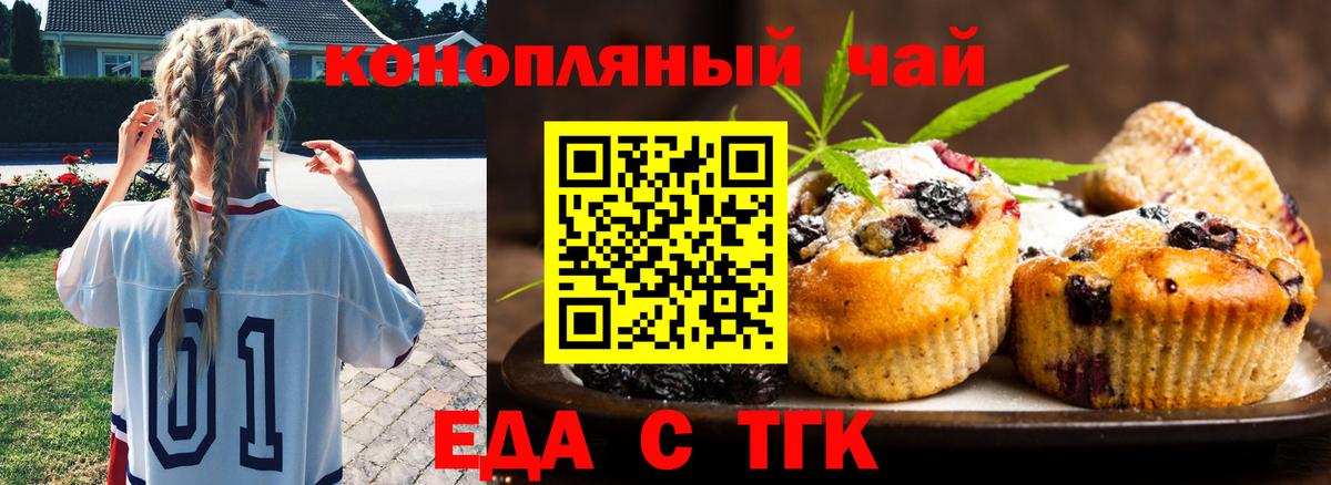 Нефтекамск  Canna-Cookies конопля  Вход с VPN 