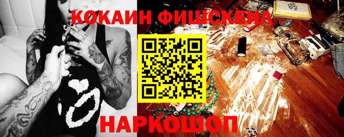 Cocaine VHQ Нефтекамск