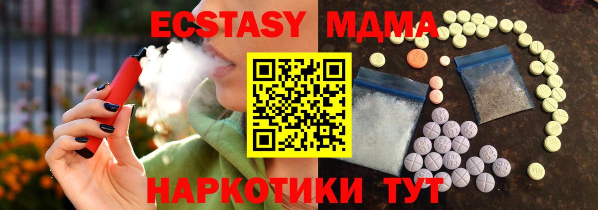Нефтекамск  Экстази  Вход с VPN  цены   ЭКСТАЗИ TESLA 