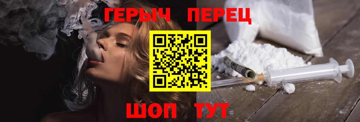 ГЕРОИН хмурый Нефтекамск