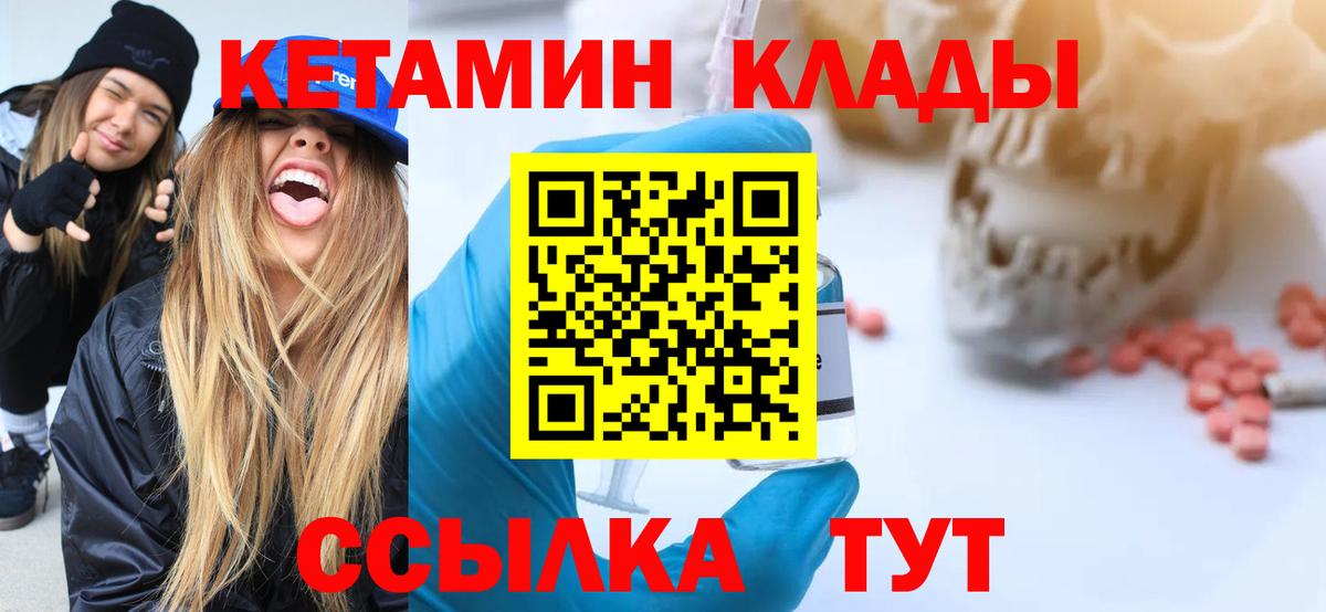 Кетамин VHQ Нефтекамск