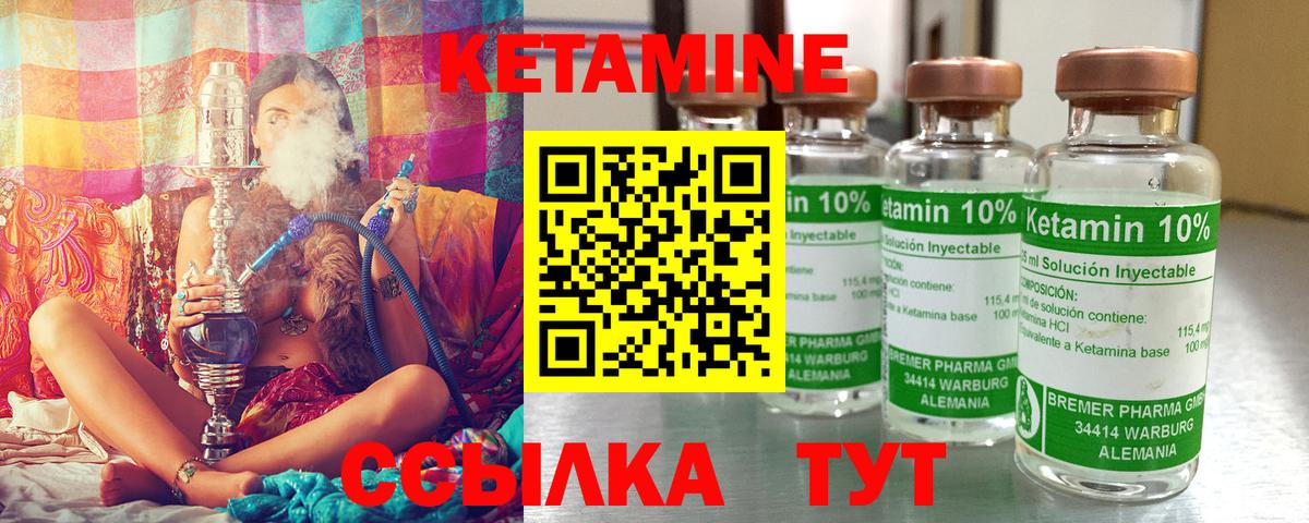 Нефтекамск  КЕТАМИН ketamine  Вход с VPN 