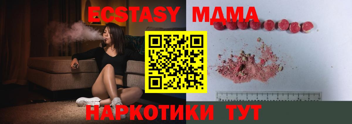 Нефтекамск  МДМА  Вход с VPN  MDMA Molly  МДМА crystal 