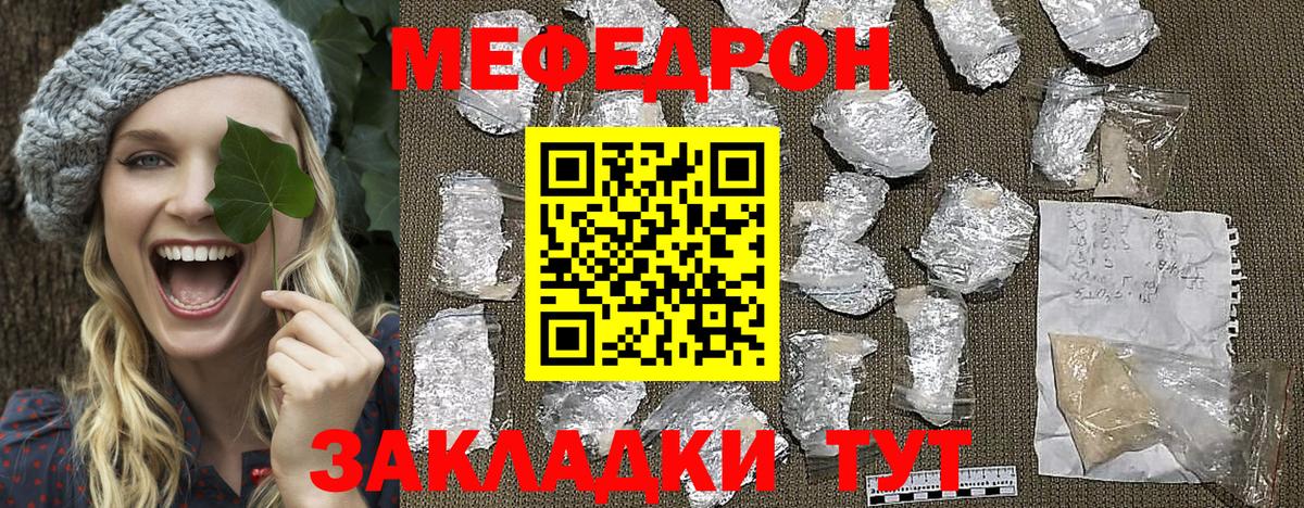 Нефтекамск  Мефедрон 4 MMC  Мефедрон  Вход с VPN  Мефедрон VHQ 