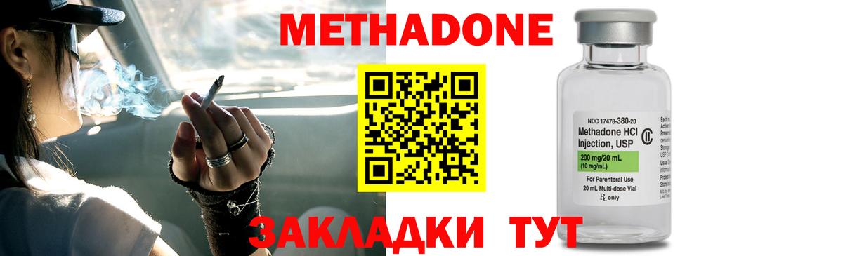 Метадон мёд  МЕТАДОН VHQ  Нефтекамск  Вход с VPN 