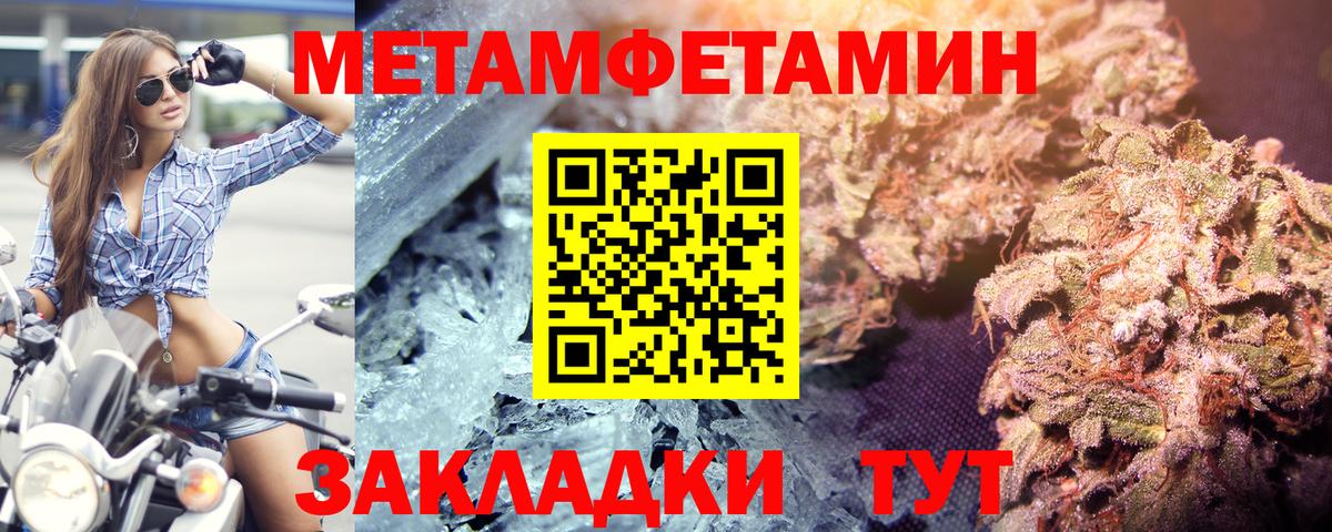 МЕТАМФЕТАМИН витя Нефтекамск