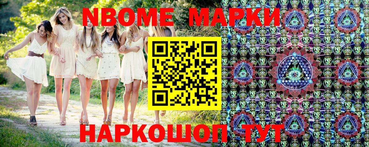 Наркотические марки  Вход с VPN  Нефтекамск  Марки NBOMe 1,8мг 