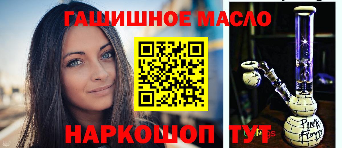 Дистиллят ТГК гашишное масло  ТГК Wax  Вход с VPN  где продают наркотики  Нефтекамск 