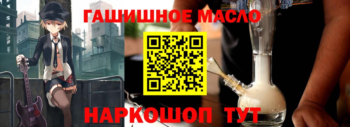 ТГК жижа Нефтекамск